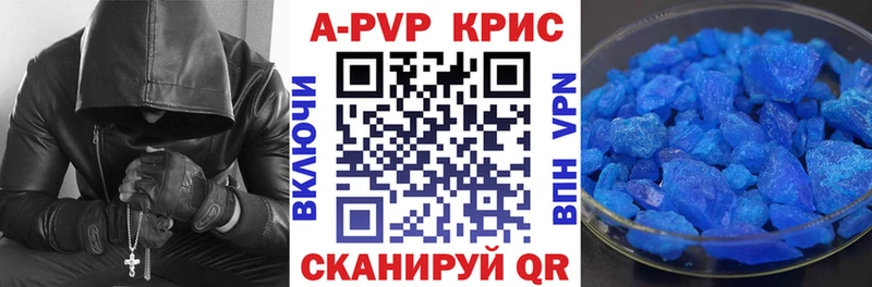 Alpha-PVP СК КРИС Купить Ессентукская