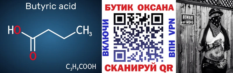 Купить где  Ессентукская  Бутират буратино 
